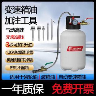 kt气动加油壶齿轮油加注器波箱油加注机汽车自动挡变速箱油加注工