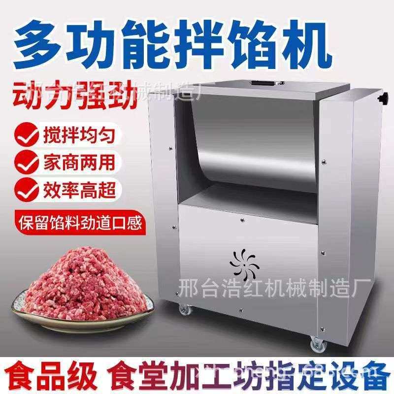出口全自动拌馅机商用搅拌机香肠包子饺子馅鱼丸馅料馅家用馅料厂
