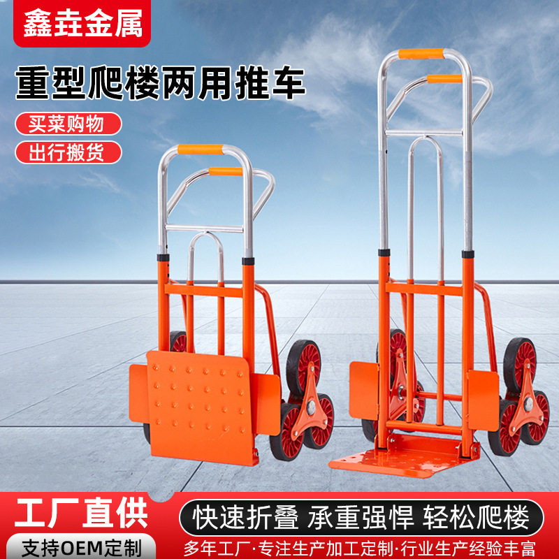 家用手拉车折叠搬运拖车便携行李小拉杆车商场买菜购物拉货手推车