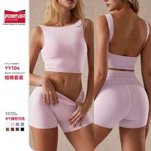 瑜伽服套装健身普拉提训练服瑜伽背心短裤瑜伽套装女两件套