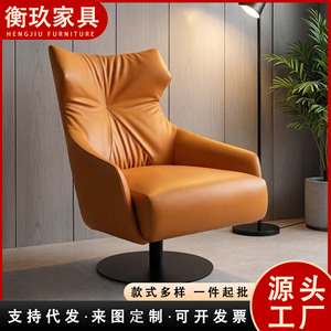 意式轻奢橙色真皮旋转休闲椅客厅真皮单人沙发椅旋转设计师单椅