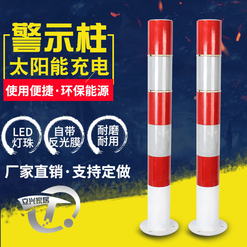 太阳能警示柱匝道道口柱指示灯交通道路钢管防撞柱标志LED警示灯