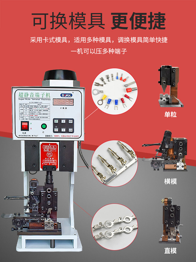 半自动超静音端子机2t压接机4t电动压线机打端机器OTP模具1.5吨6T