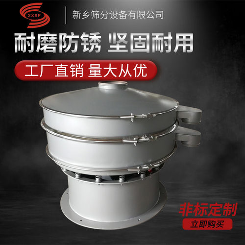 化学合成树脂旋振筛厂家熟豆浆过滤筛粉螺旋藻粉优质多功能