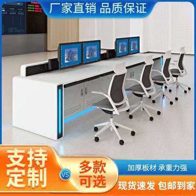 烤漆指挥中心简约现代控制台双联三联中控室监控台调度台桌子