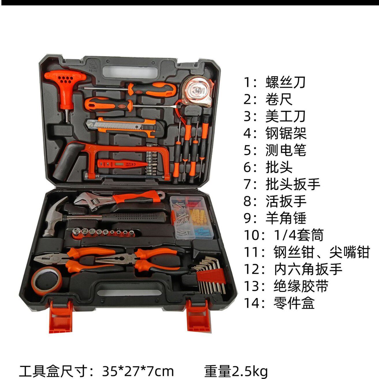 家用组合工具扳手钳子螺丝刀组套工具机修套装工具