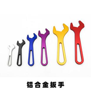 汽车改装车用油冷管接头扳手不可调节AN3-AN16装配工具套装