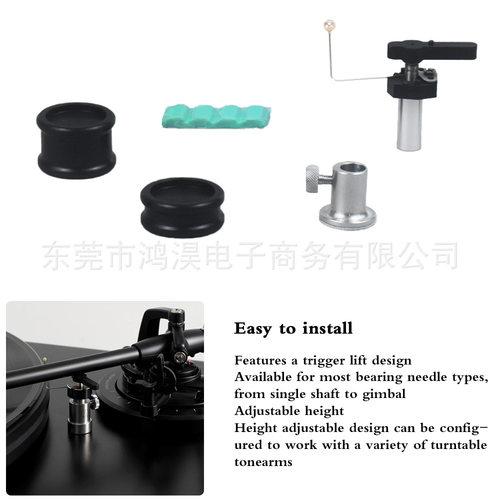 黑胶唱机自动抬臂器起臂器举臂器