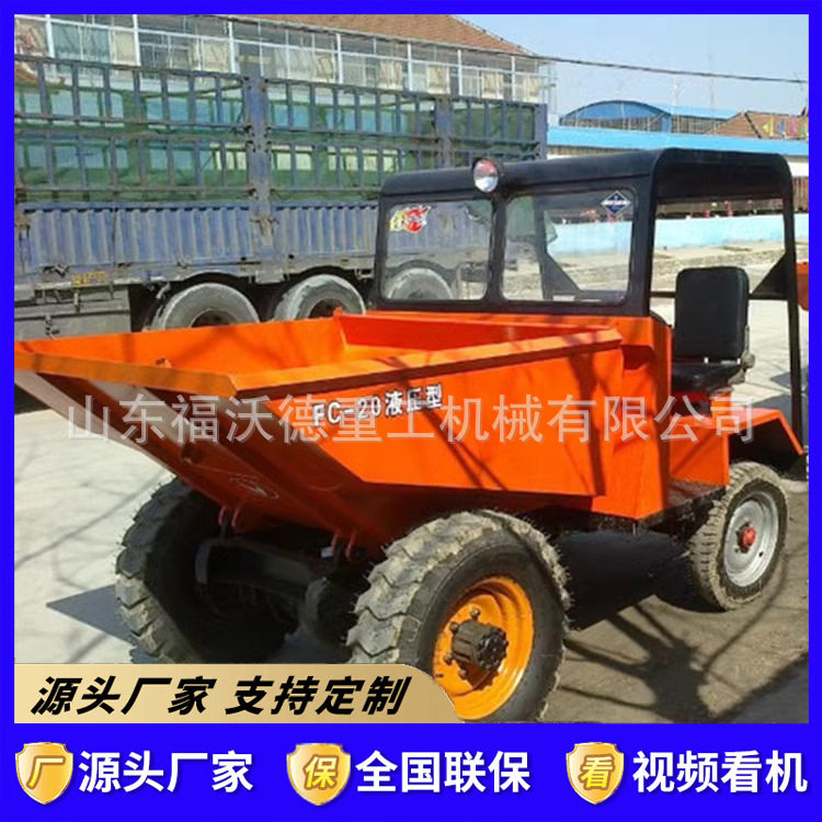 前卸式建筑工地柴油翻斗车沙土混泥土短途工程车柴油小四轮蹦蹦车