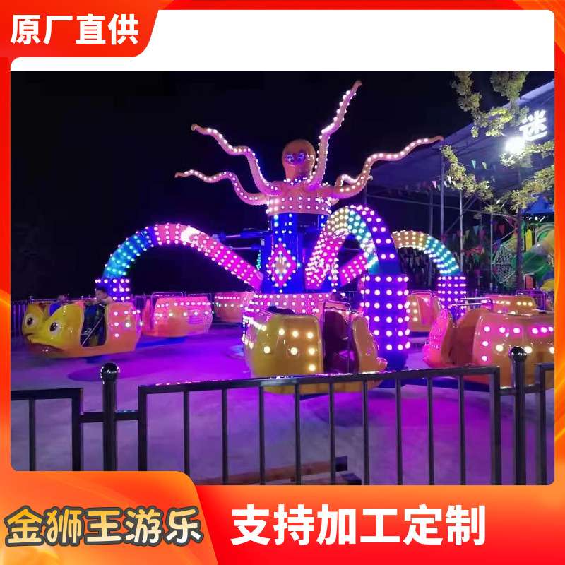 户外旋转大章鱼游乐设备旋转升降游艺机 室外广场儿童娱乐设施