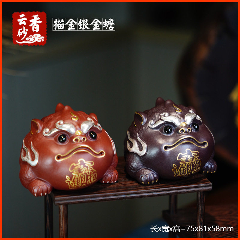 宜兴紫砂茶宠【描金金蟾招财金蟾】高档手工雕塑摆件茶具创意款