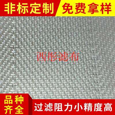 供应真空吸滤机带式双层单复丝滤布2038供应