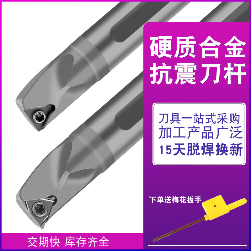 三角形钨钢合金抗震车刀杆数控