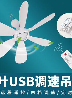 usb吊扇5v电风扇小风扇36伏工地学生宿舍低压超大风力厂