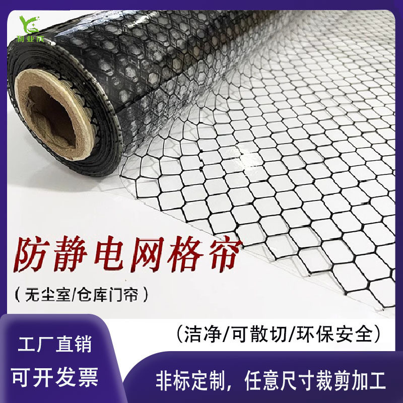 防静电PVC网格门帘阻燃遮光