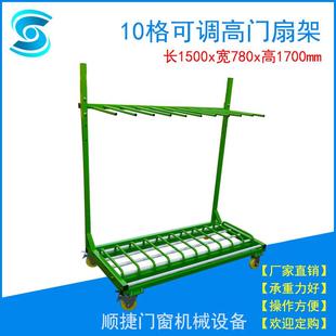 门窗置放架10格可调高门窗架带轮门窗手推车顺捷门窗推架