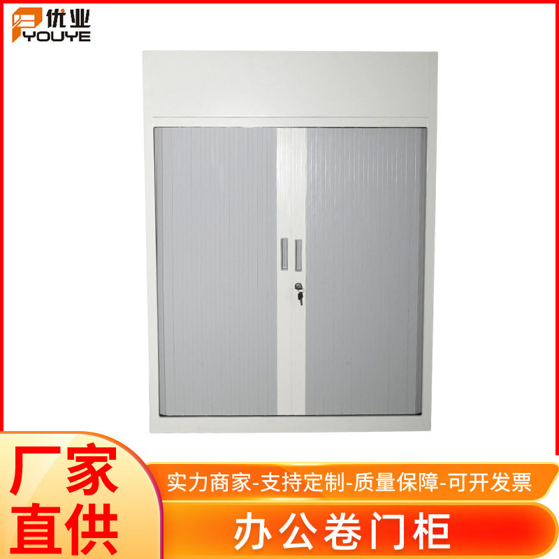 厂家批发卷门柜办公室小型储物柜带锁文件档案储存柜钢制办公柜