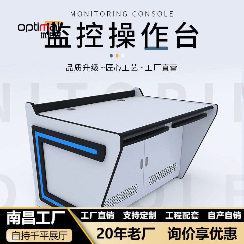 指挥中心控制台双联监控室电脑操作台弧形科技感调度工作台
