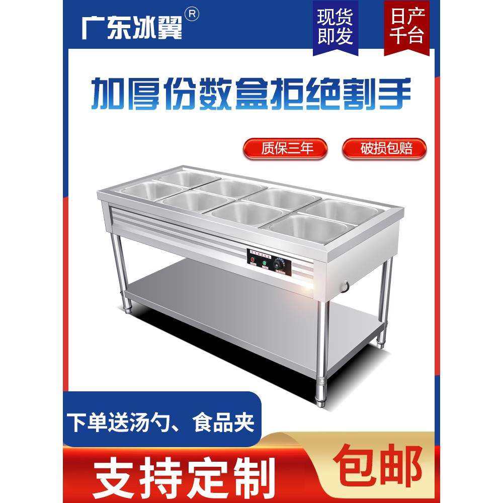 格分餐菜汤池商用快餐格不锈钢10台格684电热格售台保温售饭台无,家装灯饰光源,淘宝优惠券,粉丝福利购,淘宝优惠卷