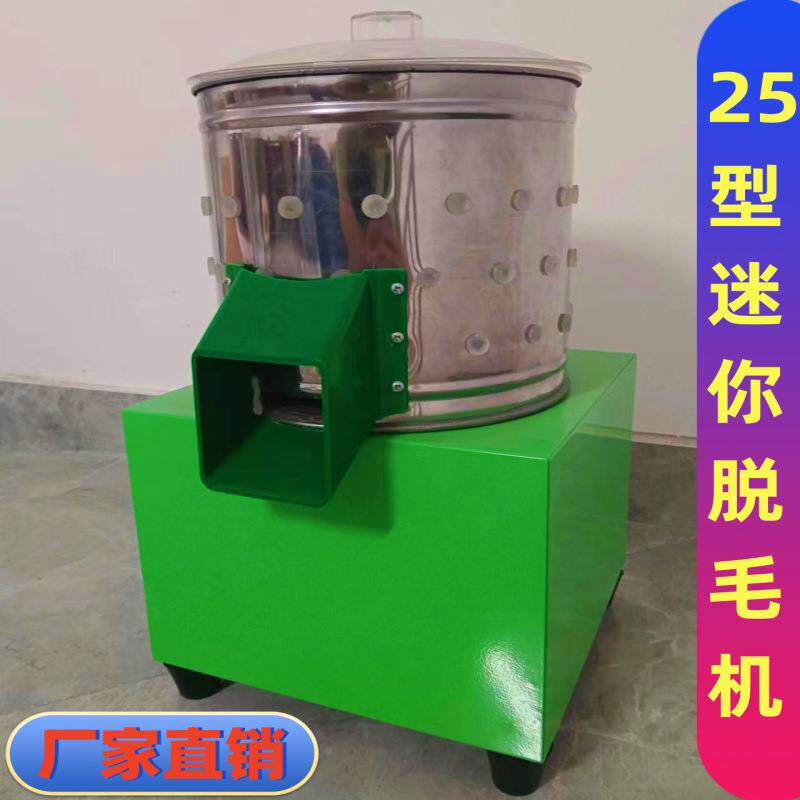 家禽脱毛机小鸡鸟类25型脱毛器棒不锈钢家用小型麻雀迷你脱毛机