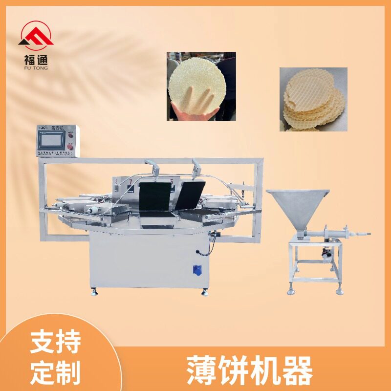 福通直销厚薄可调压饼机全自动薄饼机器薄脆饼成型设备加热板可定