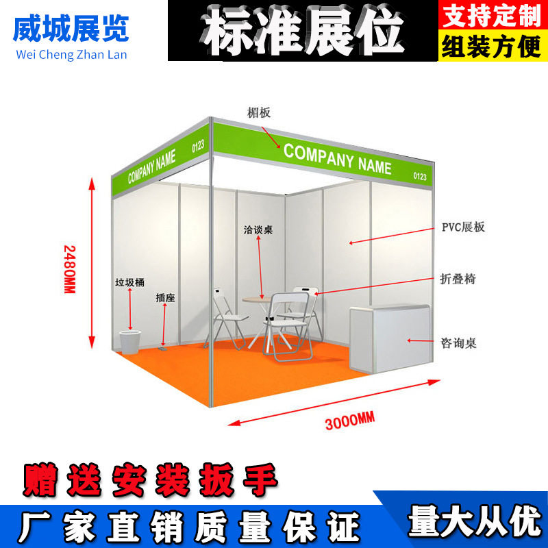 展览展示器材展会参展展示用品展览标摊搭建铝材会展摊位器材