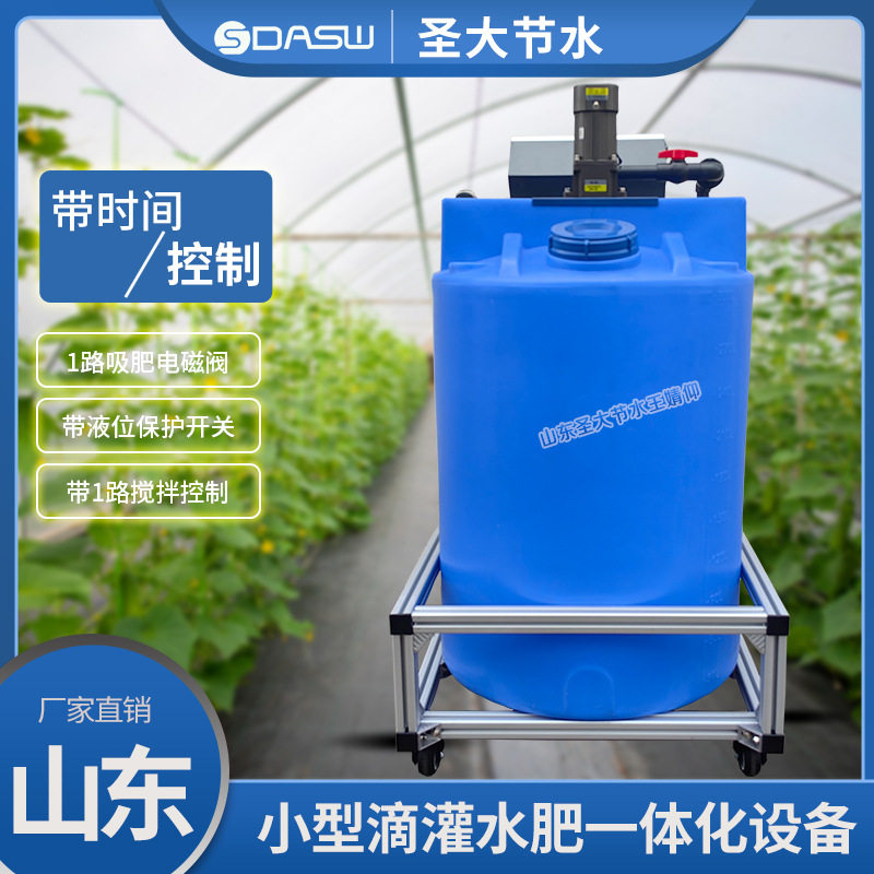 宁夏施肥机械设施农业蔬菜种植智能灌溉首部滴灌水肥一体化设备