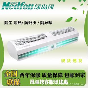 绿岛风风幕机静音商用贯流式0.9/1.2/1.5/1.8/2米风帘机门风机
