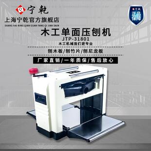 宁乾木工压刨机轻便型带支架单面刨板机木板家装台刨床