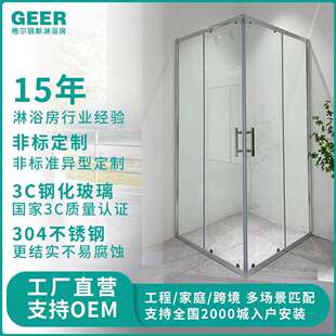 不锈钢L型淋浴房侧拉滑门方形窄边框卫生间干湿分离玻璃浴室隔断