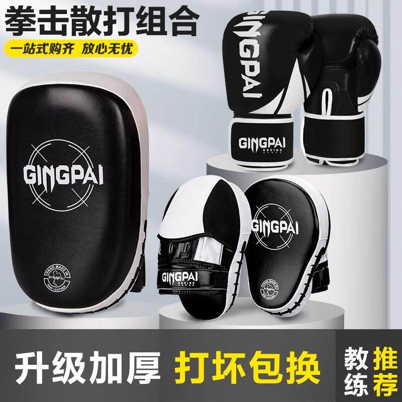 拳击手套儿童成人训练手靶散打脚靶沙袋拳套泰拳搏击专业男女套装