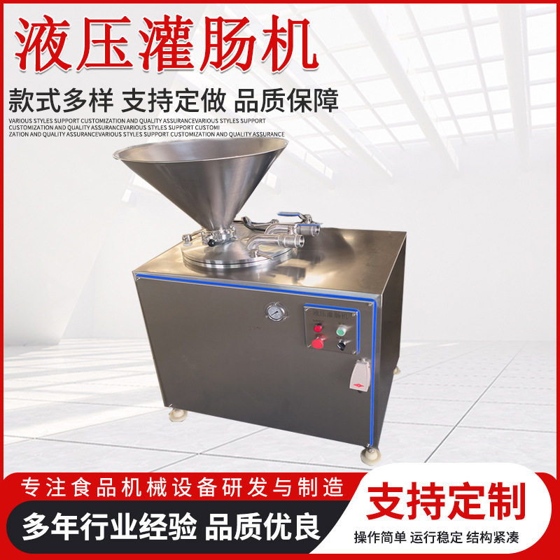 全自动双管液压灌肠机香肠腊肠真空灌肠设备红肠烤肠自动出肠机