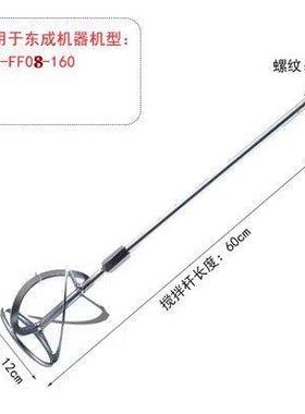 搅拌机Q1U-FF07.08-160/Q1U-FF02-120x2双杆机腻子粉砂浆杆子