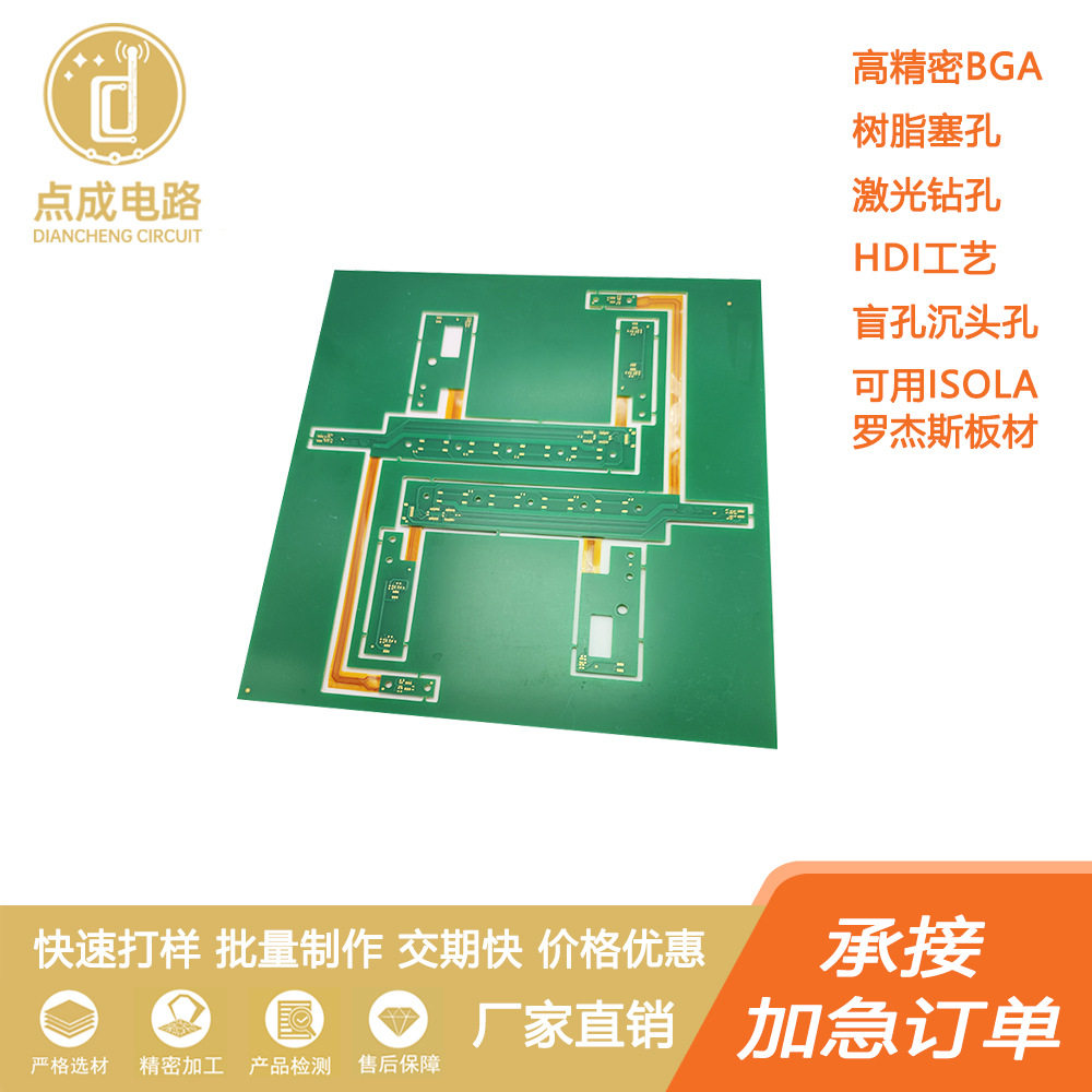 软硬结合板FPC柔性板快速打样抄板PCB厂家直销专业承接高端订单