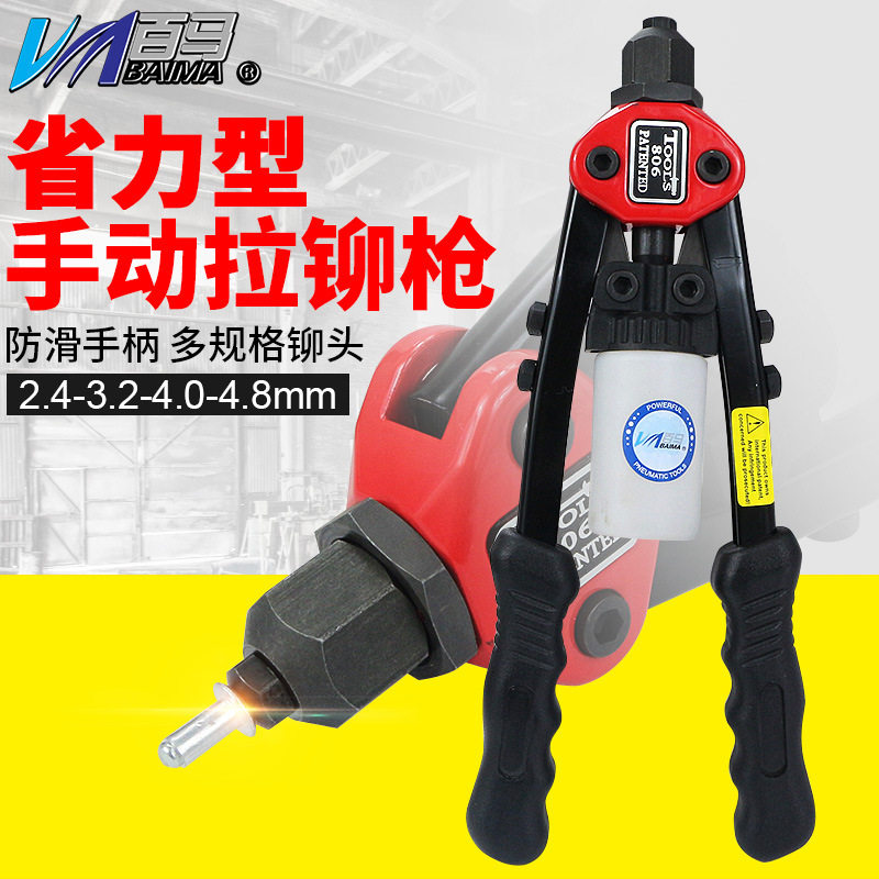 百马手动拉钉枪双手把铆钉机抽芯铆合钳铆接工具拉铆枪