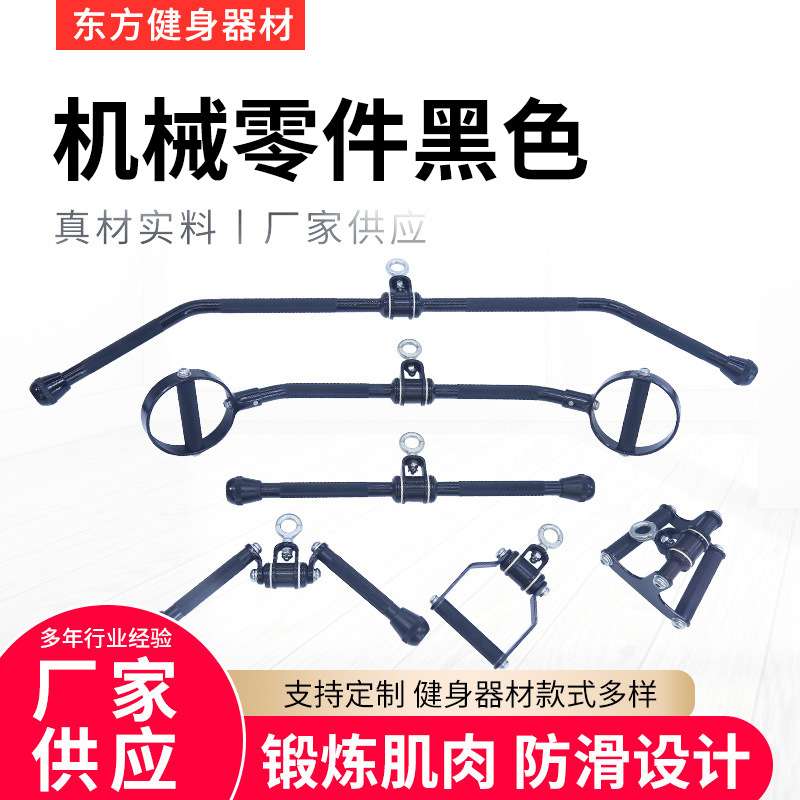 东方健身大小飞鸟VD型划船高位下拉把手拉背杆龙门架配件厂家供应