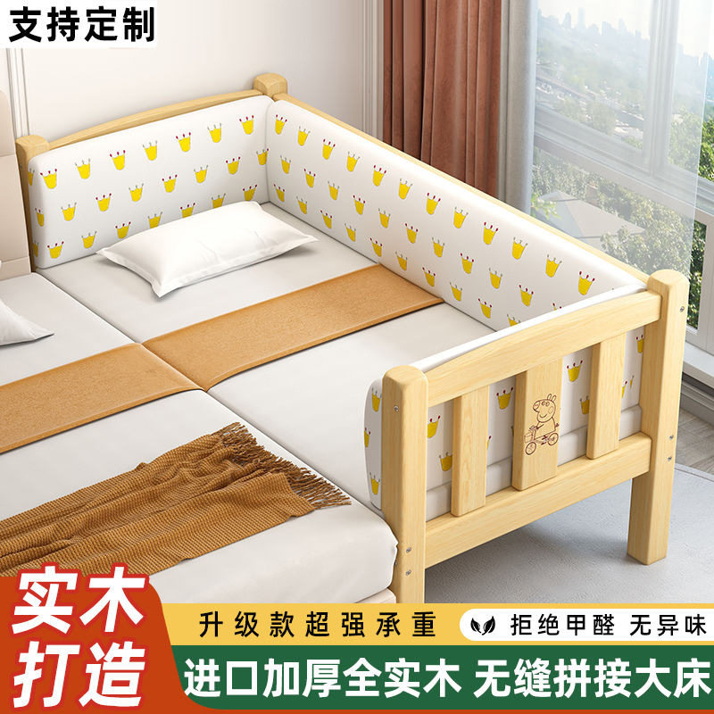 儿童实木拼接床加宽带护栏