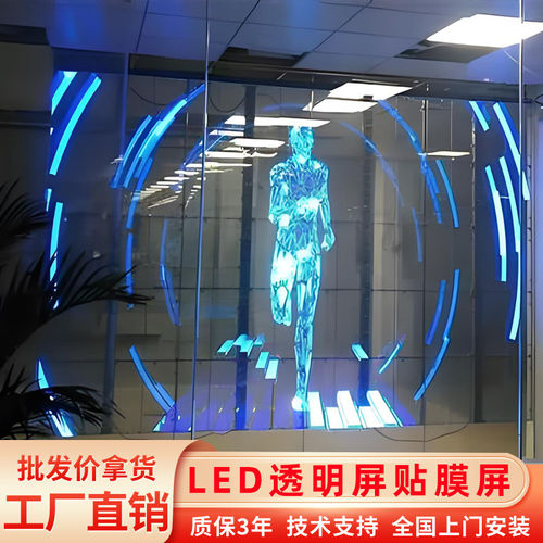 全彩LED柔性贴膜屏网格橱窗