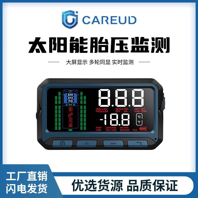凯佑货车专用外置无线胎压仪