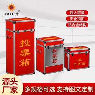 铝合金投票箱亚克力透明空白箱带锁手提落地投票箱
