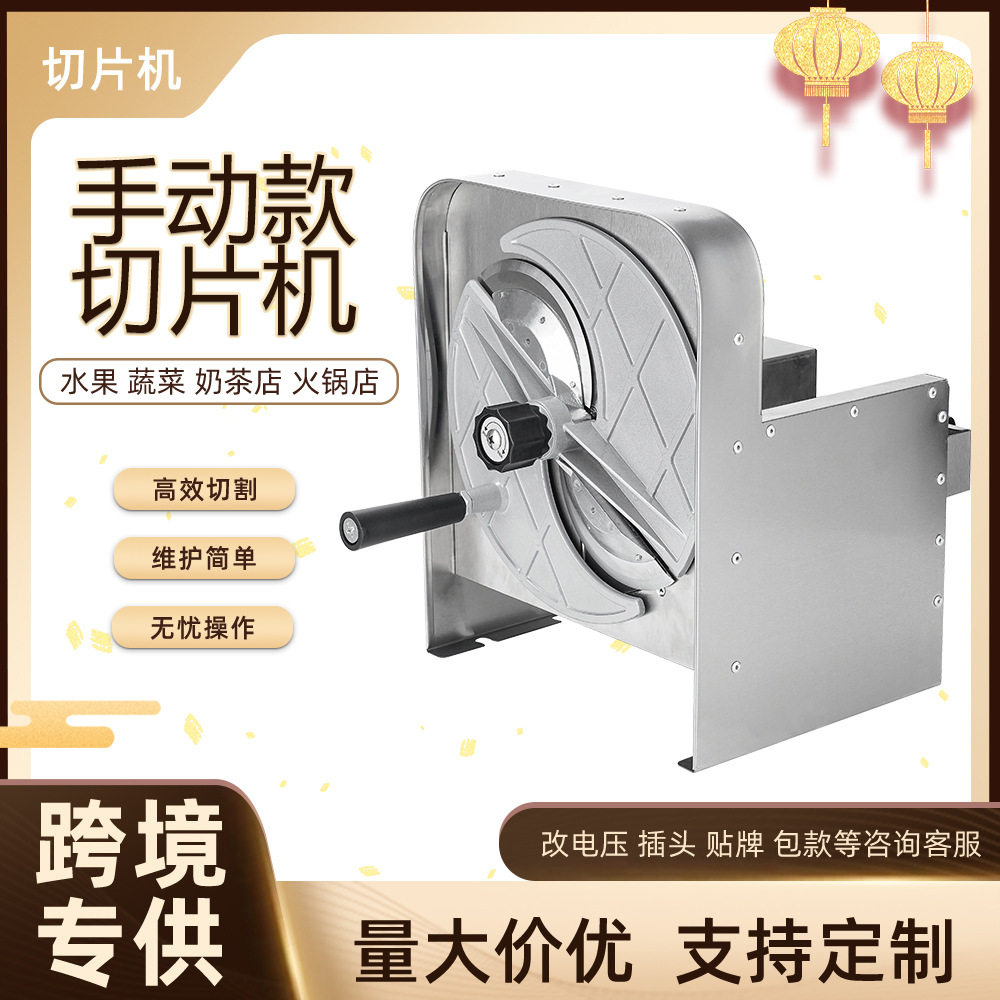 新品柠檬切片机土豆切片器商用多功能切片奶茶店家用切片萝卜莲藕