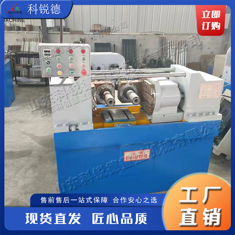 全自动数控T型螺纹滚丝机