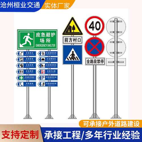 道路交通标志杆指示牌 高速公路停车场指示标识杆反光指路牌