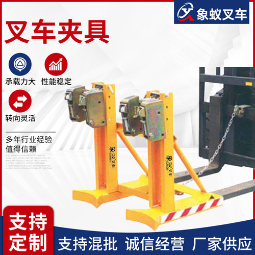 鹰嘴油桶叉车夹具DG1080A油桶夹叉车重型油桶咬嘴桶夹油罐装卸夹
