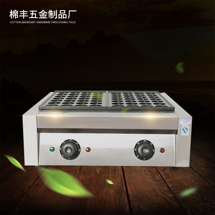 多功能小吃电热设备电热鱼丸炉双板商用章鱼丸炉厂家直销