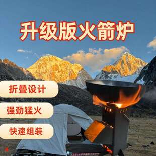 户外折叠柴火炉炉露营野餐野炊做饭旅行车载便捷式柴火灶取暖