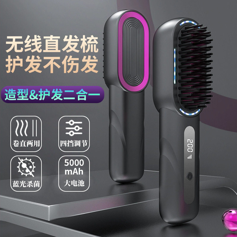 跨境家用无线直发梳负离子不伤发便携式直卷两用直发器电动美发梳