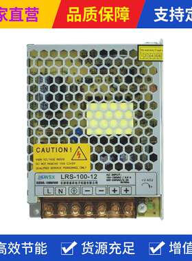 超薄工业电源LRS-100W系列全范围85~264VAC输入 输出：12V/24V
