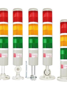 三色灯LTA-505-3T三色报警指示灯24v220vLED多层警示塔灯12v6v
