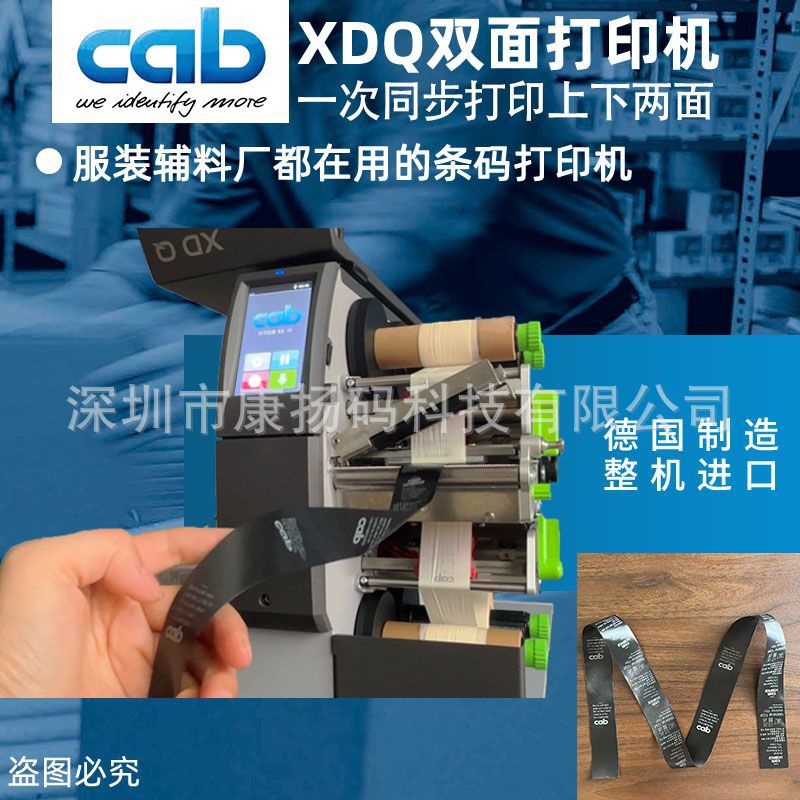 智能洗唛打印设备正反双面精准打印服装辅料洗唛生产需求XDQ现货